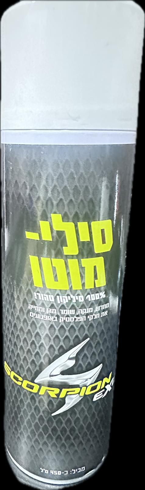 סילי-מוטו 100% סיליקון טהור